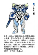 White Goram with Sword Concept Art