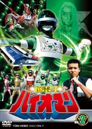 Bioman Vol. 2.jpg (163 KB) Bioman DVD Volume 2 cover