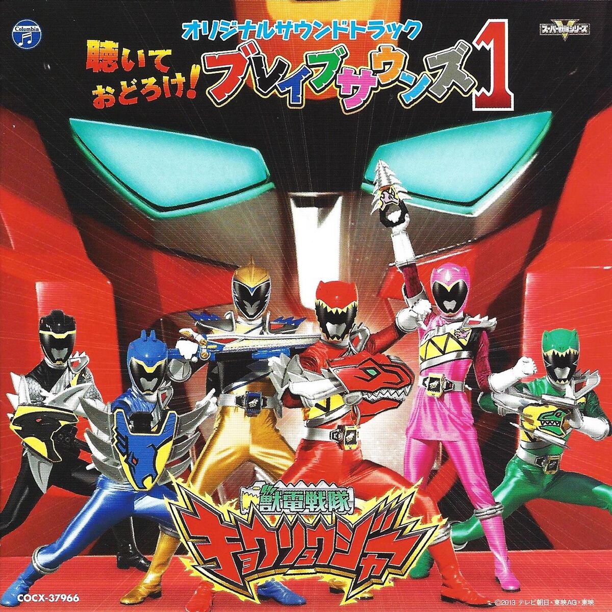 Zyuden Sentai Kyoryuger Soundtracks | RangerWiki | Fandom