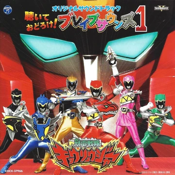 Zyuden Sentai Kyoryuger Soundtracks Rangerwiki Fandom
