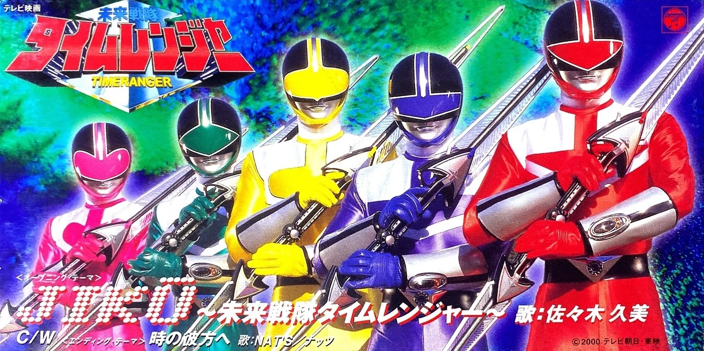 JIKU ~Mirai Sentai Timeranger~ | RangerWiki | Fandom