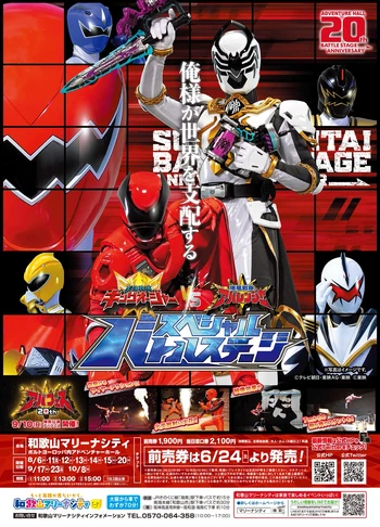Ohsama Sentai King-Ohger vs. Bakuryuu Sentai Abaranger Special Battle ...