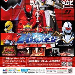 Boukenger Stage Show at Return of Mahou Sentai Magiranger WAKAYAMA  Marina-cityble, RangerWiki