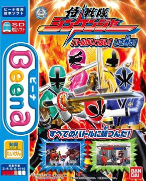 Samurai Sentai Shinkenger: Battle ga Ippai! Iza Mairu Samurai Sentai Shinkenger: Battle ga Ippai! Iza Mairu