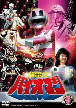 Chodenshi Bioman Vol. 5 (42-51)