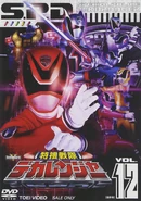 Dekaranger Vol. 12.jpg (204 KB) Dekaranger DVD Volume 12 cover