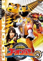 Go-Onger DVD Vol 3