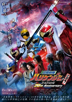 Ninpu Sentai Hurricaneger Degozaru! Shushuuto 20th