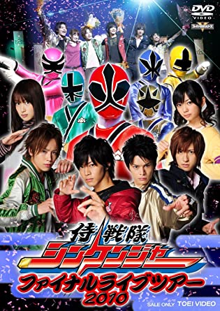 Samurai Sentai Shinkenger Final Live Tour 2010 | RangerWiki | Fandom