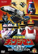 Changeman DVD-Collection Volume 2 cover