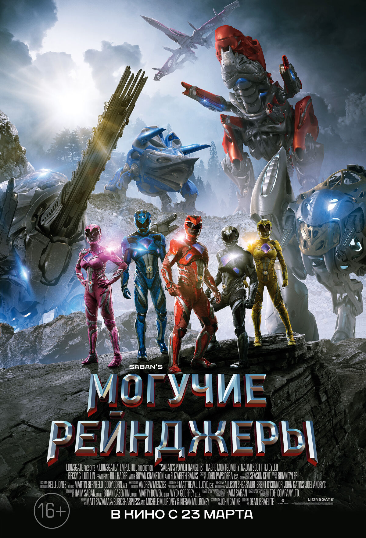 Могучие рейнджеры (2017) | Power Rangers Wiki | Fandom