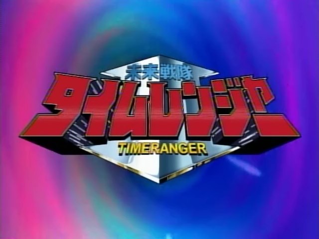JIKU ~Mirai Sentai Timeranger~ | RangerWiki | Fandom JIKU ~Mirai Sentai Timeranger~ | RangerWiki | Fandom