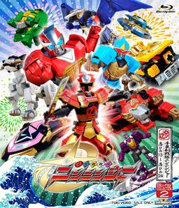 Shinobi 20: The Chozetsu! Lion Ha-Oh | RangerWiki | Fandom