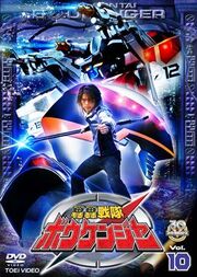 Boukenger DVD Vol 10