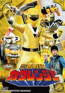 Kakuranger DVD Volume 3 cover