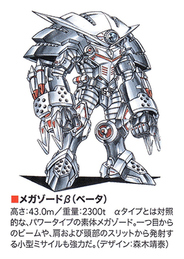 Megazordbeta.png