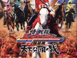 Samurai Sentai Shinkenger the Movie: The Fateful War