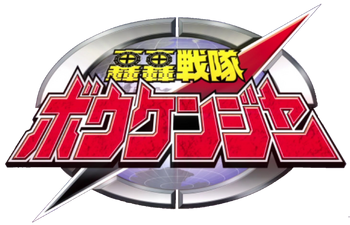 Boukenger Stage Show at Return of Mahou Sentai Magiranger WAKAYAMA  Marina-cityble, RangerWiki