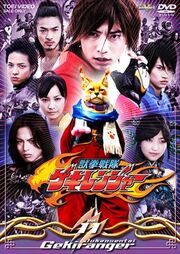 Gekiranger DVD Vol 11