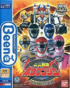 GoGo Sentai Boukenger: Kazu to Katachi o Oboeyou