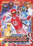 Ninpu Sentai Hurricaneger Vol. 1 (1-4)