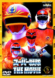 Super Sentai The Movie Vol 3