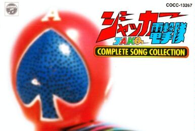 Battle Fever J Soundtracks | RangerWiki | Fandom