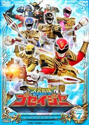 Goseiger DVD Vol 7