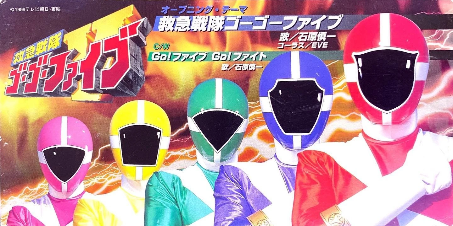 Kyukyu Sentai GoGoFive (song) | RangerWiki | Fandom