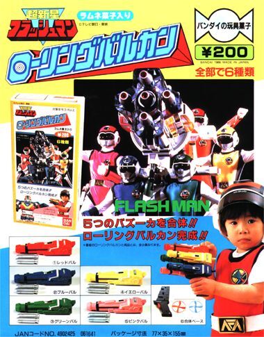 Flashman (Toyline) | RangerWiki | Fandom Flashman (Toyline) | RangerWiki | Fandom
