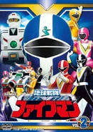 Fiveman DVD Volume 2 cover