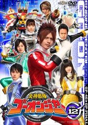 Go-Onger DVD Vol 12