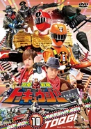 ToQger DVD Volume 10 cover