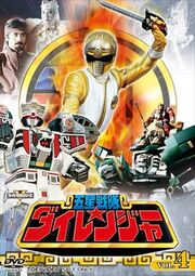 Dairanger DVD Vol 4