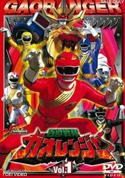 Gaoranger DVD Vol 1