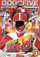 GoGoFive Vol. 1.jpg (304 KB) Kyukyu Sentai GoGoFive Vol. 1 (1-5)