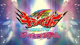 Mashin Sentai Kiramager The Movie Be Bop Dream Title Card