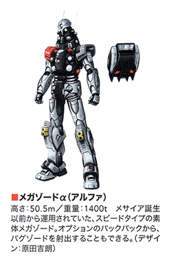 Megazordalpha.png