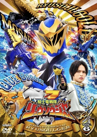 Ep. 21: Light and Dark Kishiryu | RangerWiki | Fandom