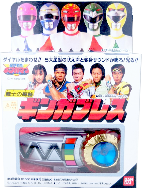 キミガシネ コースター 14枚セット サラ カイ ケイジ ジョー ソウ カンナ Theme song CD] Kikai Sentai Zenkaiger Full Power Full