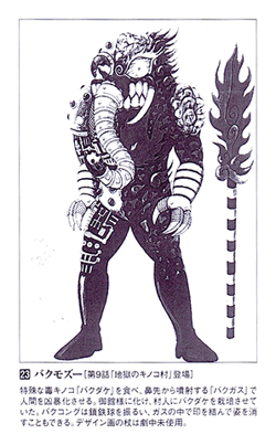 Baku Mozoo | RangerWiki | Fandom