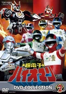 Bioman DVD-Collection Vol. 2.jpg (255 KB) Bioman DVD-Collection Volume 2 cover