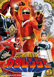 Kakuranger DVD Vol 1