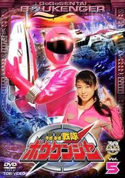 Boukenger DVD Vol 5