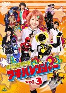 Akibaranger Volume 3, DVD cover