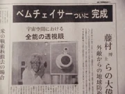 BEM Chaser Finally Complete