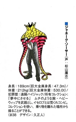 Jarnake Saucer Rangerwiki Fandom