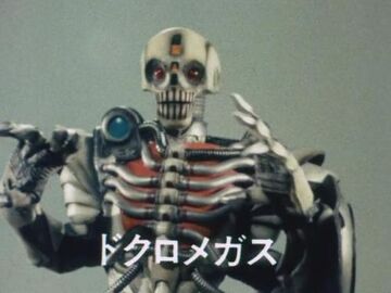 Skull Megas | RangerWiki | Fandom