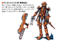 Danganloid 2 Concept Art
