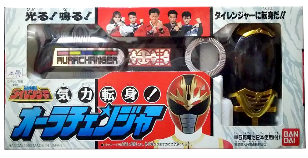 1993 DX オーラチェンジャー ☆ダイレンジャー 1993 DX オーラチェンジャー ☆ダイレンジャー(【戦隊職人